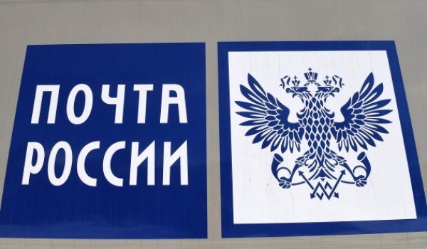 Россияне отправили свыше 3 тыс. открыток с авторским дизайном с сайта Почты России