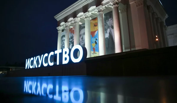 Горожанам предложили стать участниками акции «Ночь искусств»
