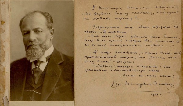 Главархив Москвы выпустил книгу об истории основания театра к 125-летию МХТ