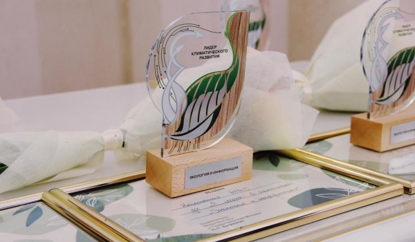 Прием заявок на конкурс «Лидер климатического развития» в Москве продлили до 20 ноября