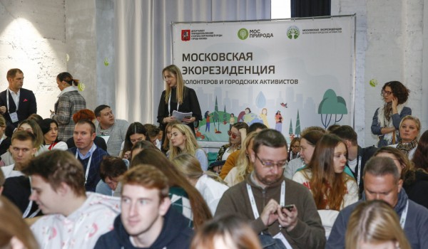 Юбилейный эколого-просветительский фестиваль пройдет в Москве 28 ноября