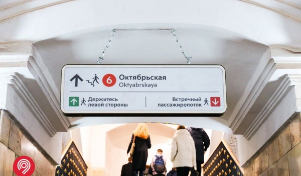 Тестовый указатель для пассажиров установили в переходе станции метро «Октябрьская»