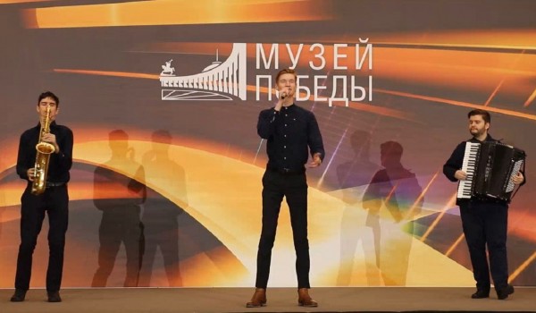 Концерты в рамках конкурса «Журавли Победы» пройдут в Музее Победы 18-19 ноября