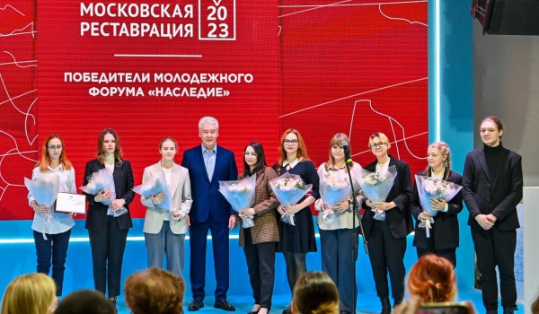 Собянин: Лауреатами конкурса «Московская реставрация» в этом году стали 28 участников