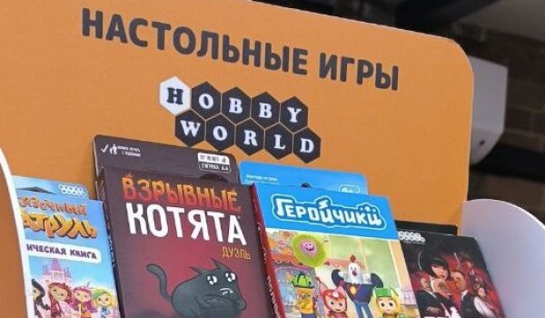 Почта России начала продажу настольных игр в столичном регионе