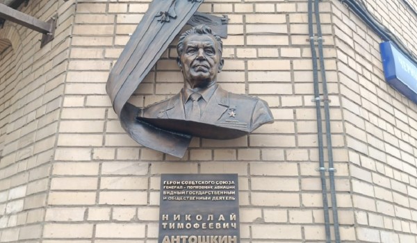 Мемориальная доска Герою Советского Союза Николаю Антошкину появилась на улице Достоевского
