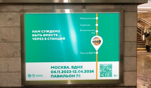 Новое оформление появилось на станции метро «Тульская»