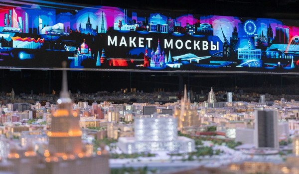 Обновленный после технического обслуживания павильон «Макет Москвы» посетили почти 52 тыс. человек