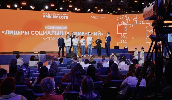 Свыше 15 проектов москвичей стали победителями премии «#Мывместе-2023»