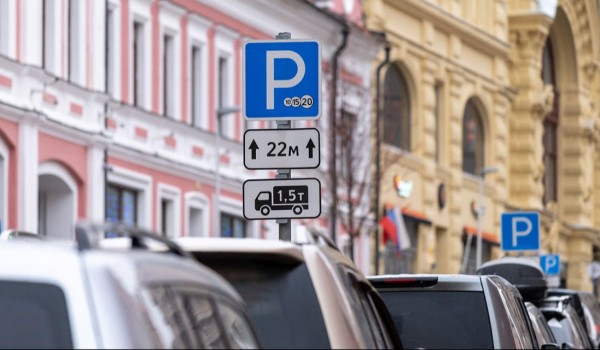 Собянин: Парковаться на улицах Москвы с 1 по 8 января можно будет бесплатно