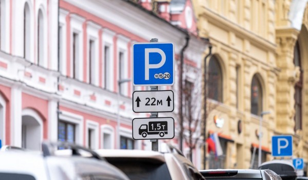 Более 70 дней в 2024 году уличные парковки в Москве будут бесплатными