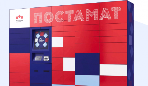 Права на пользование 36 постаматами в разных районах Москвы выставили на городские торги
