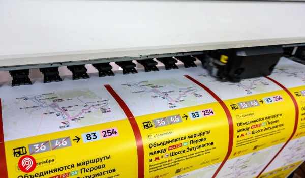 Более 86 тыс. информационных плакатов разместили на остановках автобусов и электробусов