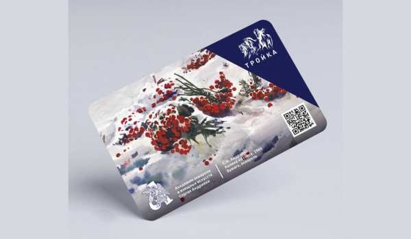 Тематическую «Тройку» начали продавать в метро в честь запуска поезда «Акварель»