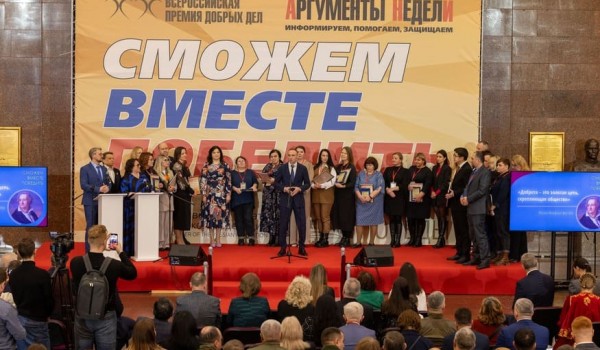 Премию добрых дел вручили в Музее Победы