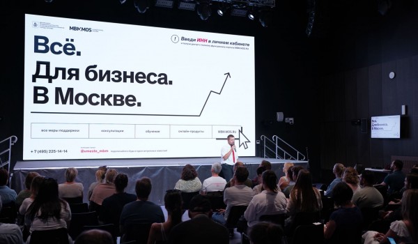 Жители столицы смогут принять участие в программе «Прокачай свой бизнес вместе с наставником»