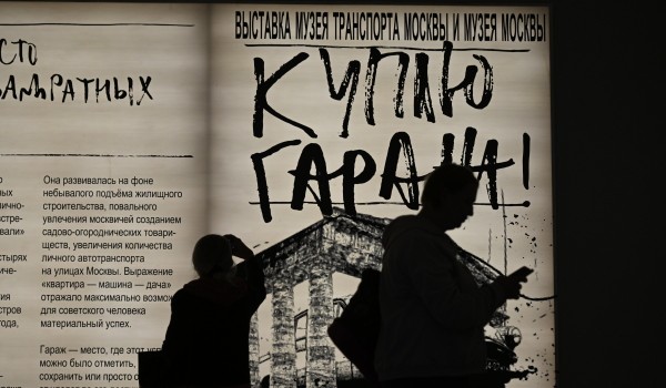Ряд мероприятий состоится на выставке «Куплю гараж» с 17 по 18 февраля