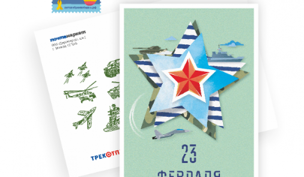 Москвичи смогут поздравить близких с праздниками, создав собственную открытку