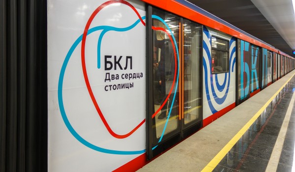 Выставка к годовщине полного запуска БКЛ метро открылась в центре Москвы