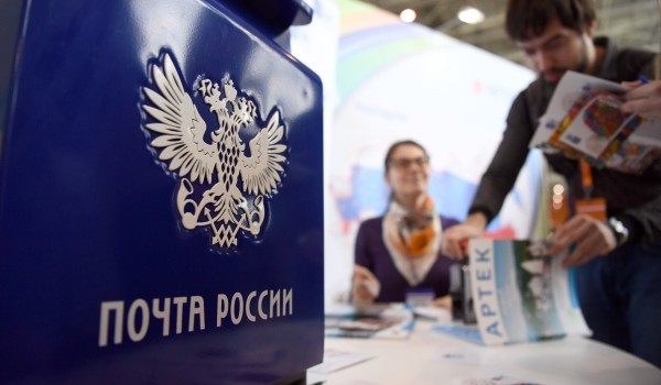 Почта России выпустила марку к Всемирному фестивалю молодежи