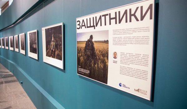 Более 85 тыс. человек посетили фотовыставку «Защитники» в Музее Победы