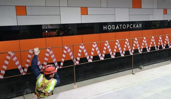 Отделка станции метро «Новаторская» Троицкой линии метро готова на 75%