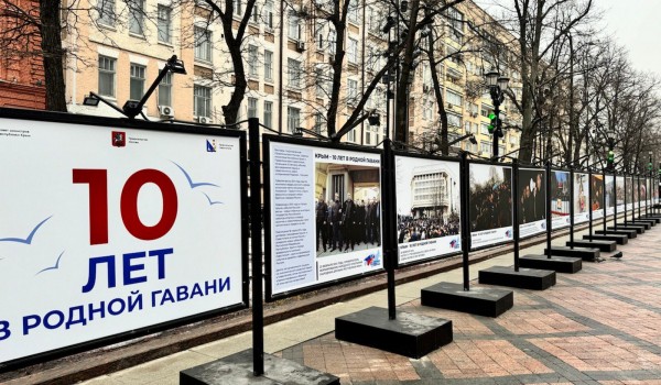 Фотовыставка «10 лет в Родной гавани» откроется в столице на Никитском бульваре 25 марта