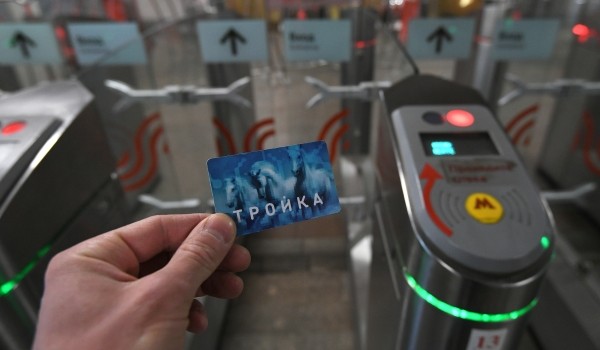 Собянин: Почти 80% поездок на московском метро пассажиры оплачивают картой «Тройка»