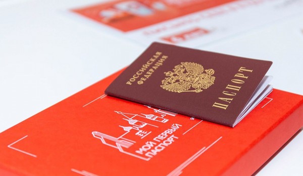 Число слотов для записи на торжественное вручение первого паспорта в центрах госуслуг увеличилось вдвое