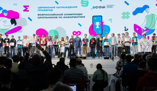 Московские школьники победили на Всероссийской олимпиаде по информатике
