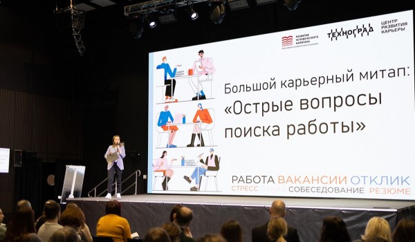 Москвичей пригласили на курсы по личностному и карьерному развитию на ВДНХ