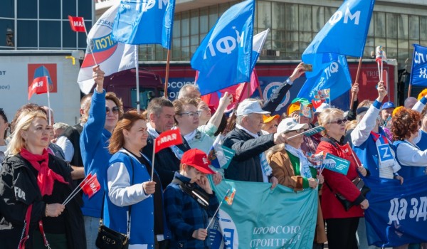 Московская федерация профсоюзов провела акцию солидарности с Донбассом 1 мая