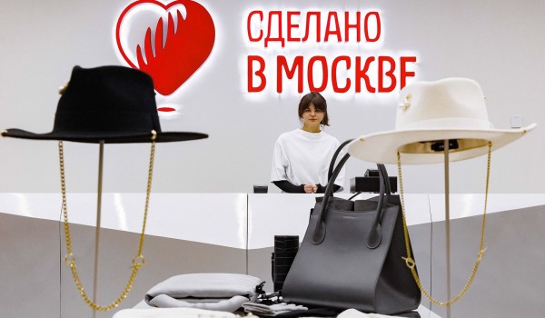 Собянин: Производство одежды — самая быстрорастущая отрасль в Москве