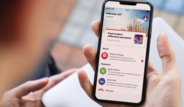 Сергунина: Среднемесячная аудитория приложения «Моя Москва» достигла 1,2 млн человек