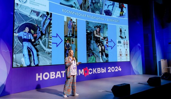 Жюри отобрало 90 проектов в рамках премии «Новатор Москвы»