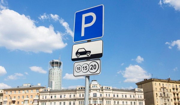 Москвичи могут продлить абонементы на парковки со шлагбаумом на июль до 25 июня