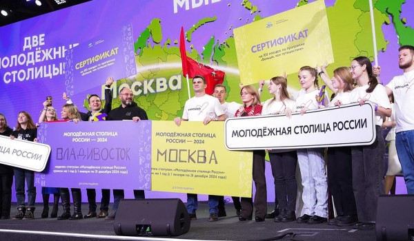 Москву посетят делегации регионов — номинантов на звание «Молодежная столица России»