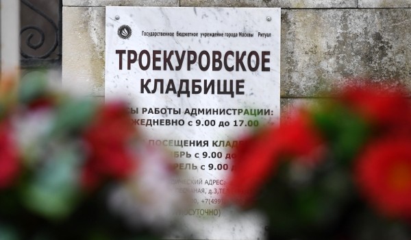 Памятник генерал-майору Владимиру Фекленко открылся на Троекуровском кладбище