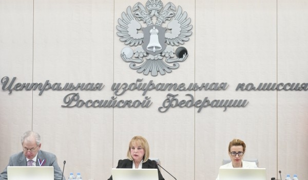ЦИК РФ выпустил постановление о принципах электронного голосования