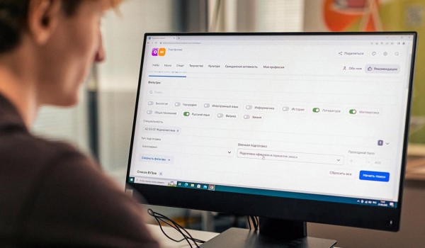 Рекомендации вузов и специальностей на основании баллов за ЕГЭ доступны пользователям в «МЭШ»