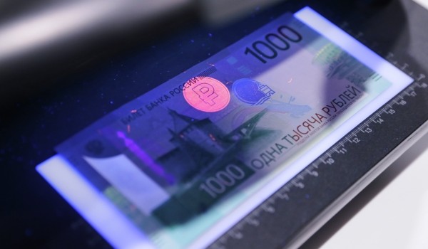 Количество обнаруженных поддельных денег в московском регионе сократилось в треть с начала года