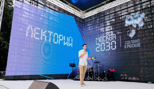 Гостям форума-фестиваля «Территория будущего. Москва 2030» расскажут о развитии креативных индустрий