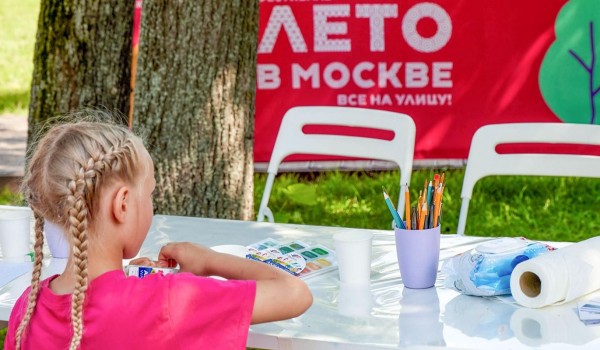 Столичные НКО приглашают на свои площадки «Лета в Москве. Все на улицу!»