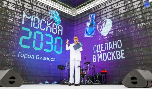 Стало известно, что ждет горожан в выходные на форуме-фестивале «Москва 2030»