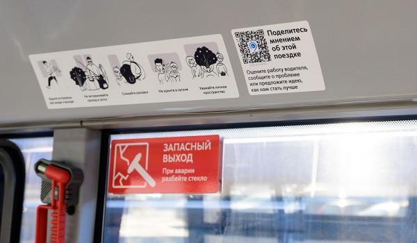 Пассажиры наземного транспорта Москвы с марта 12 тыс. раз оценили по QR-кодам поездки