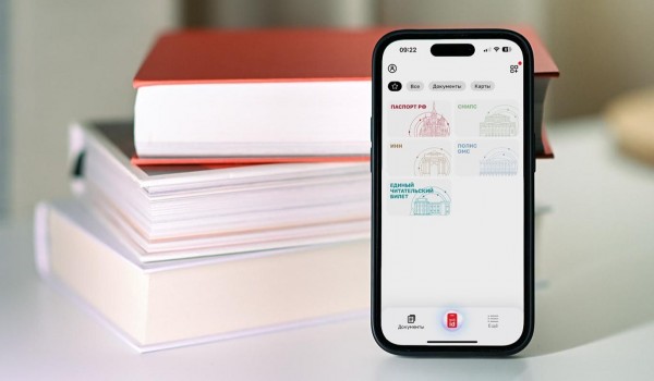 Единый читательский билет в приложении «Мой id» позволяет брать книги в городских библиотеках