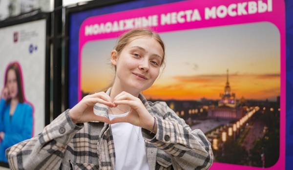 Фотоконкурс «Москва глазами молодежи» начинается в столице