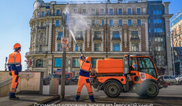 Мэр поблагодарил работников дорожного хозяйства за вклад в развитие Москвы