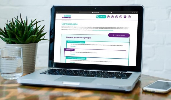 Цифровые сервисы помогают московским волонтерам
