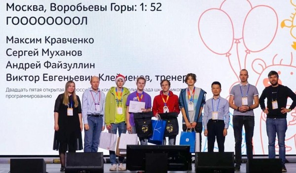 Горожане взяли золото на Всероссийской командной олимпиаде школьников по программированию